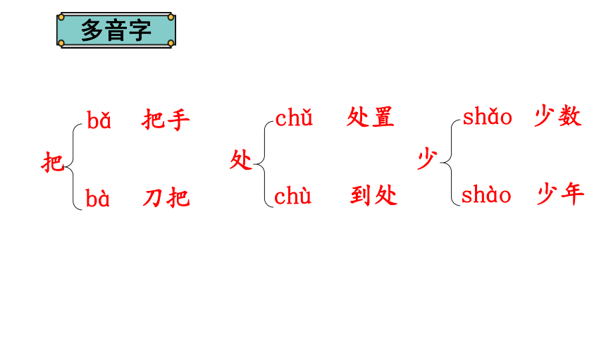 统编版三年级下册语文第三单元9古诗三首   课件 (共46张 )