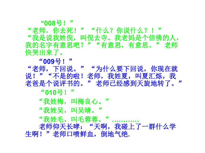 沪科版综合实践活动七上 走近姓与名 课件（26张PPT）