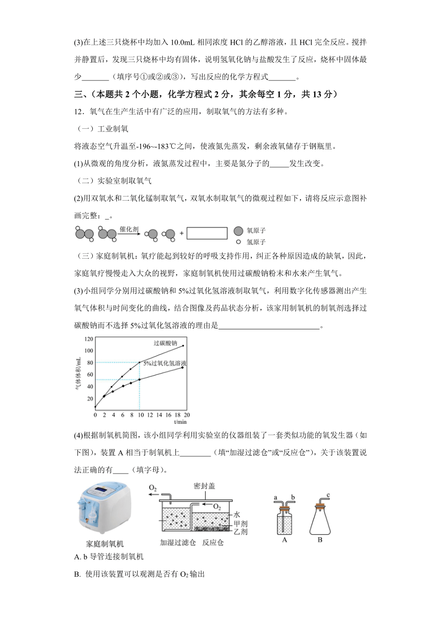 2024年四川省泸州市龙马潭区一模化学试题（含解析）