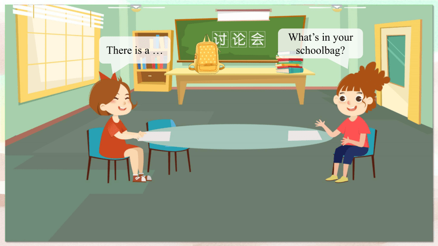 Unit 1 School and Friends Lesson 4 What Is It 课件 (共37张PPT)