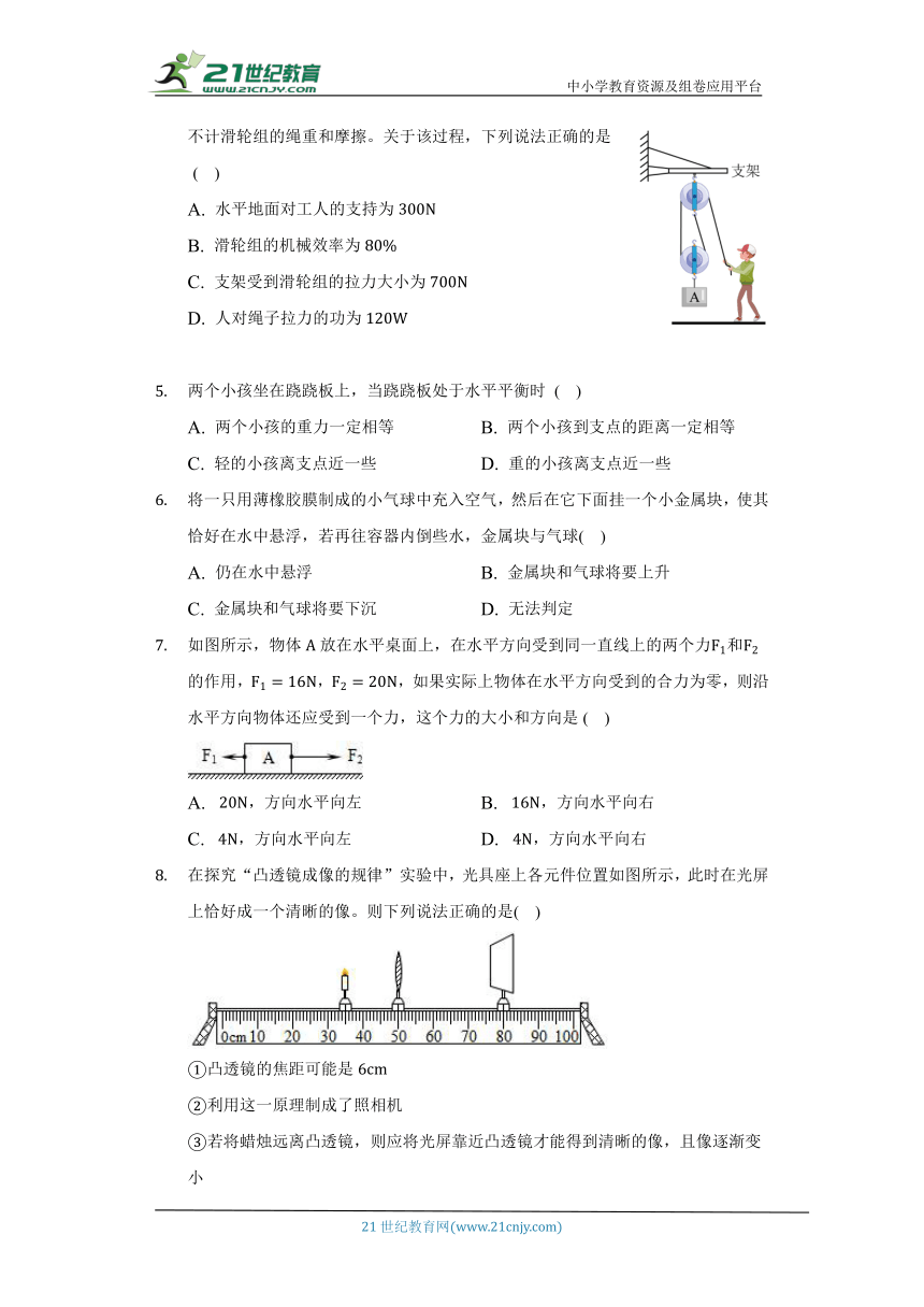 北师大版初中物理八年级下册期末测试卷（标准难度）（含答案解析）