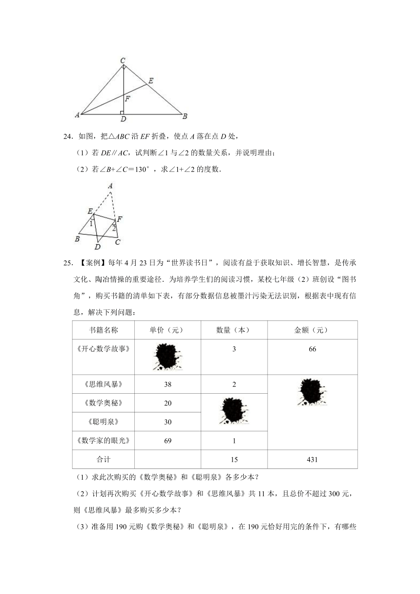 2020-2021学年江苏省泰州市兴化市七年级（下）期末数学试卷（Word版 含解析）