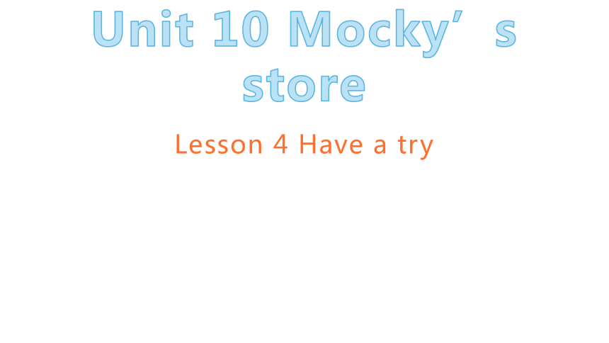 四年级下册英语课件-Unit 10 Mocky’s Store Lesson 4 Have a try 北师大版（三起）(共9张PPT)