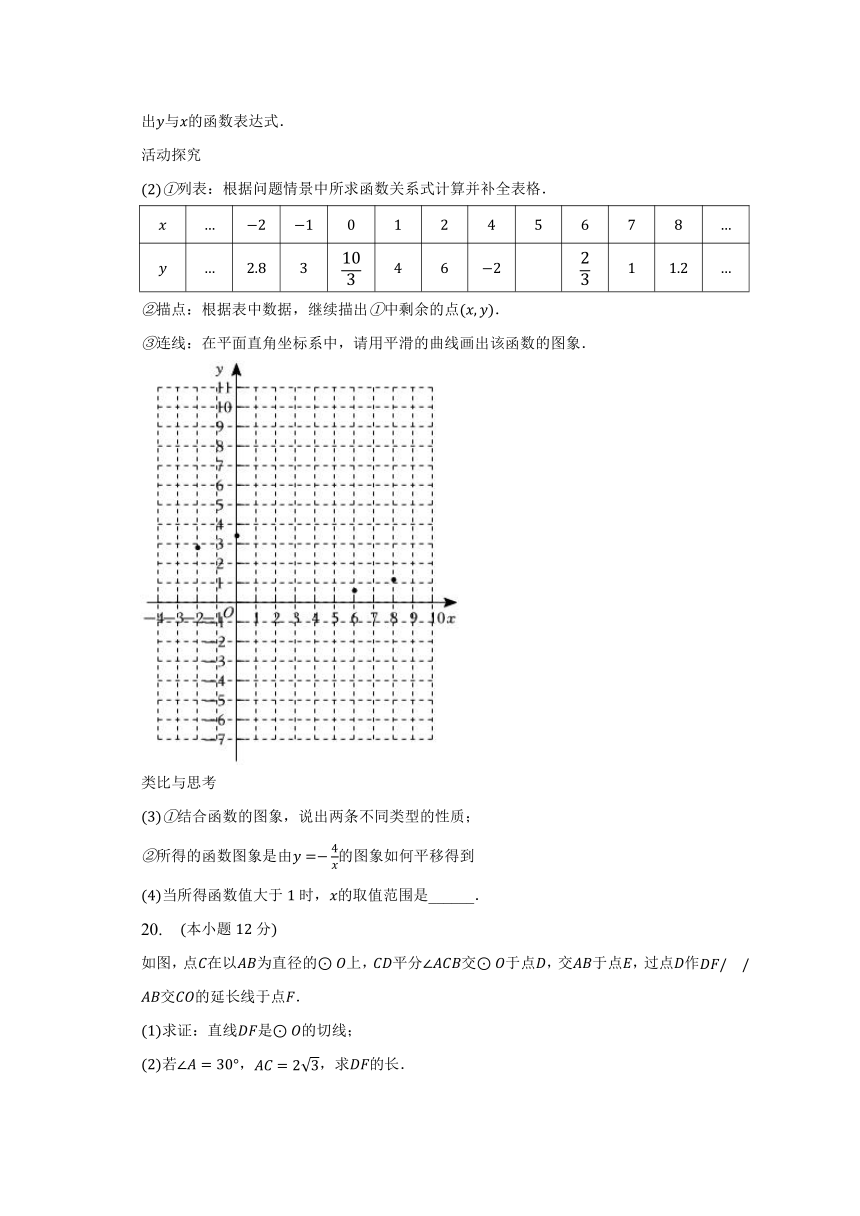 2023年安徽省名校联盟中考数学试卷模拟卷 (1)(含答案解析)