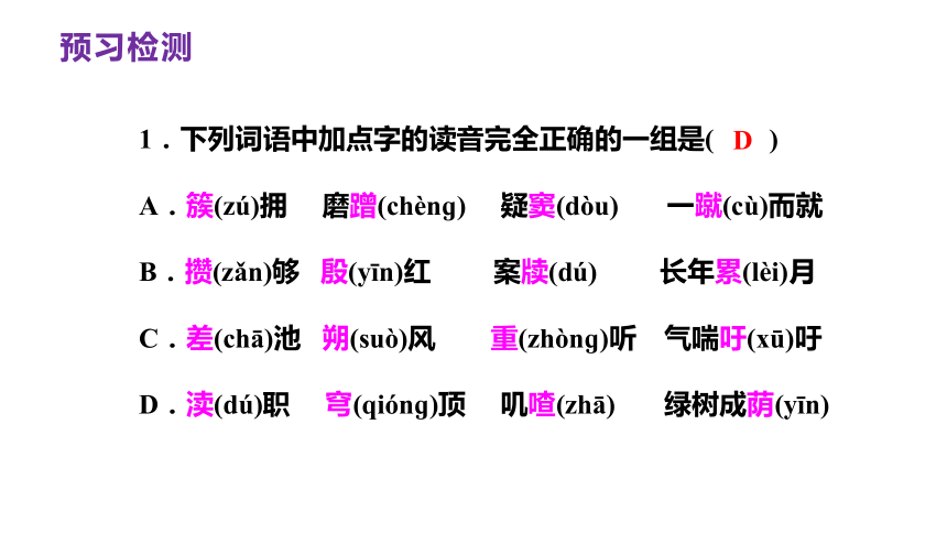 【新教材】14-2 变形记（共30张PPT）课件——2020-2021学年高中语文部编版（2019）必修下册（30张PPT）