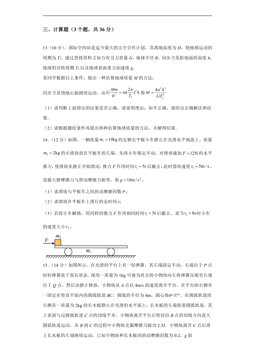 河北省秦皇岛市青龙满族自治县实验2022-2023学年高一下学期5月期中考试物理试题（含答案）