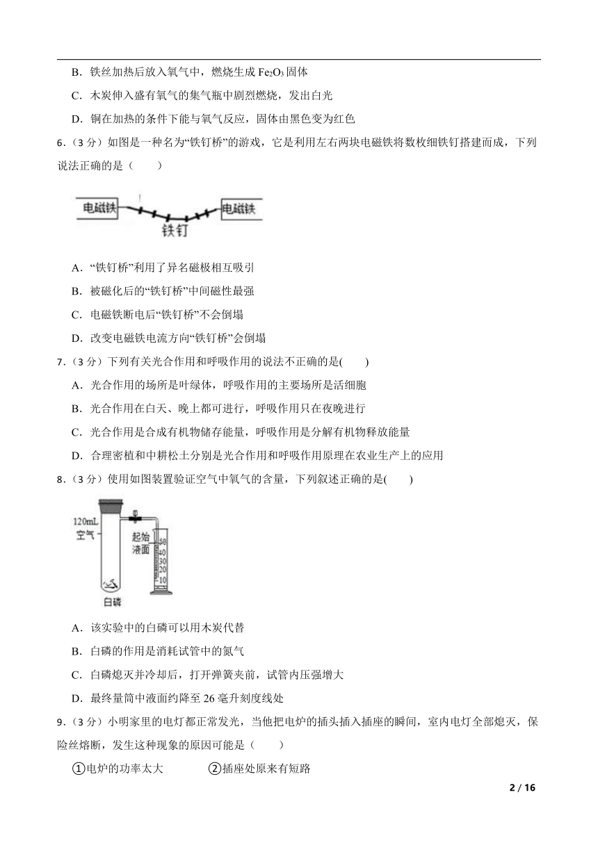 浙江省杭州市西湖区2021-2022学年八年级下学期科学期末模拟试卷（word版 含答案）