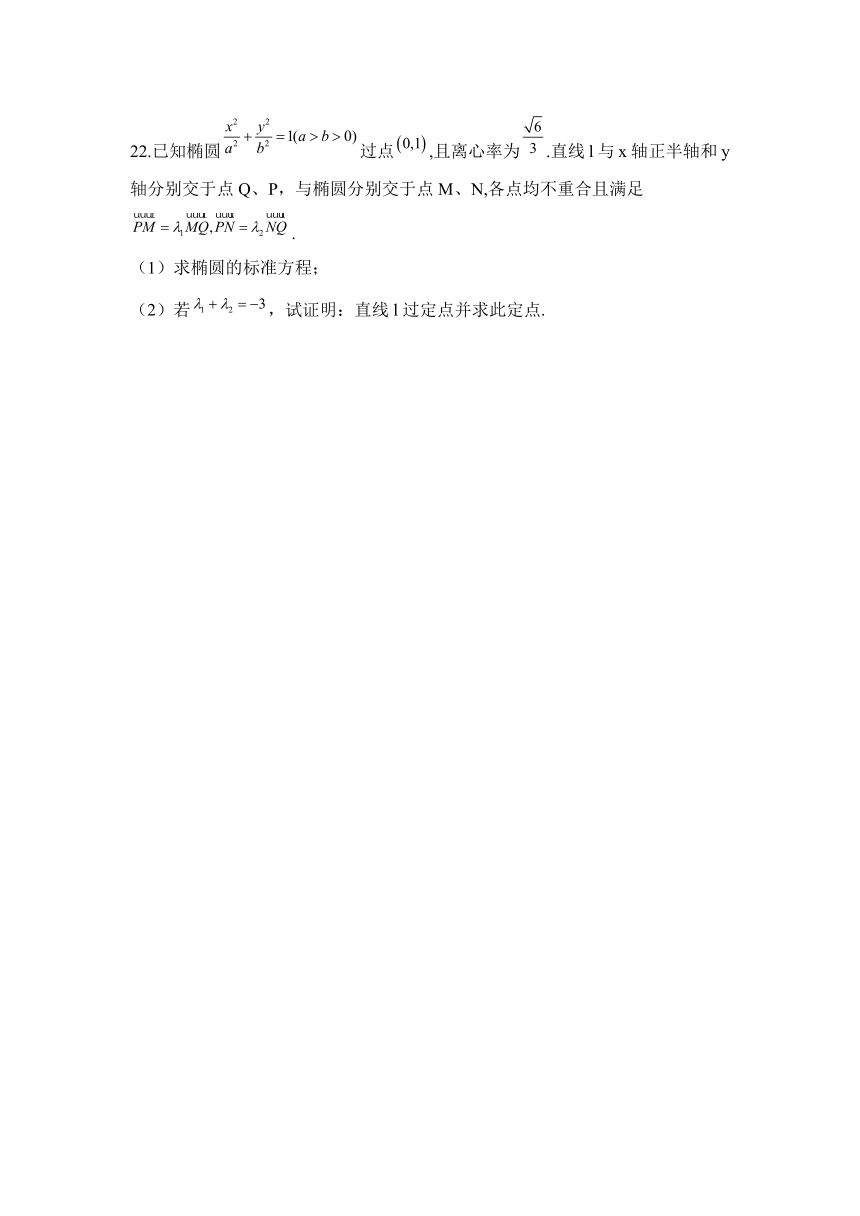 【人教版新高考】2020-2021学年高二下学期数学人教A版期末模拟测试卷（2）（含解析）