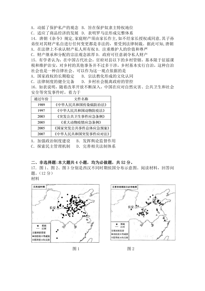 辽宁省大连市重点中学2021-2022学年高二上学期10月阶段性学情反馈历史试卷（Word版含答案）