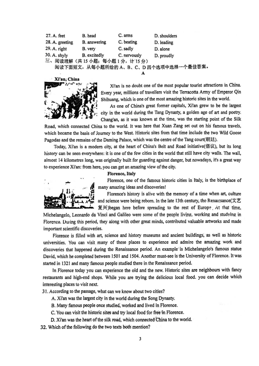 2023年江苏省扬州市树人学校九年级第四次模拟考试英语试卷（PDF版，含答案）
