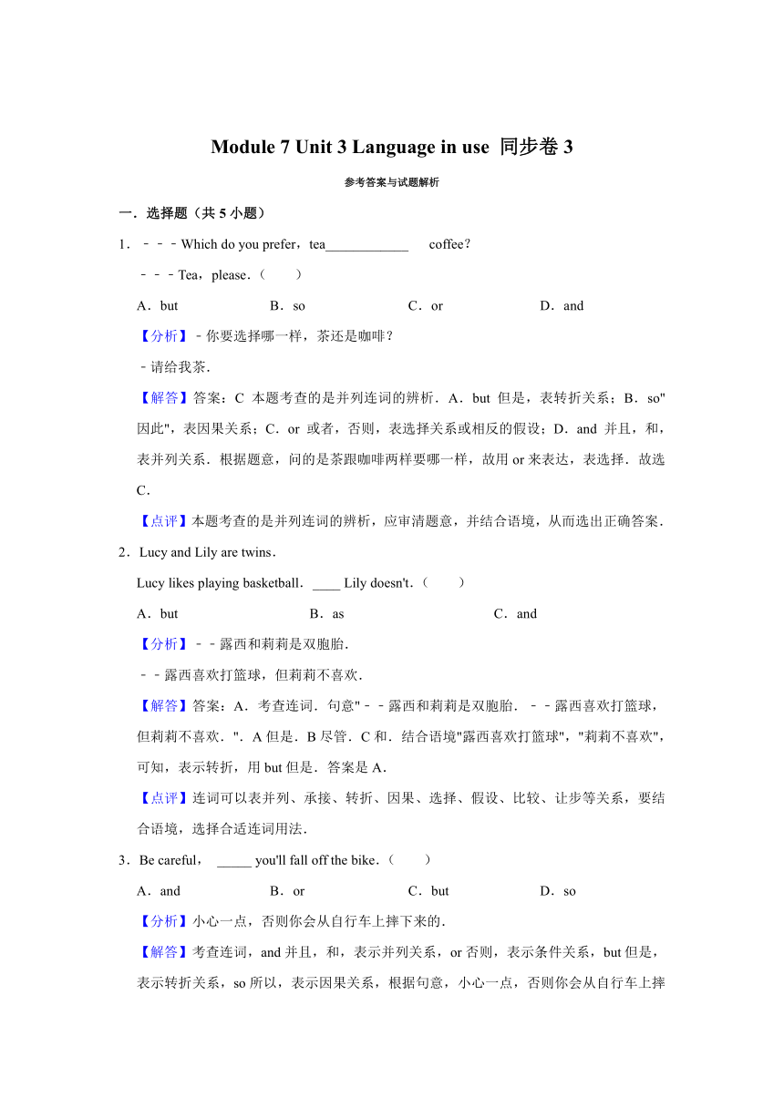 外研版英语八年级下册Module 7 Unit 3 Language in use 同步卷3（含解析）
