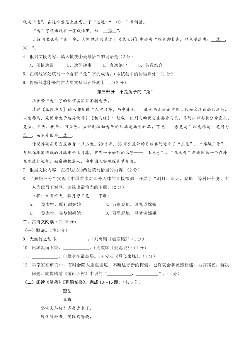 北京市西城区2022-2023学年七年级下学期期末语文试题（含答案）