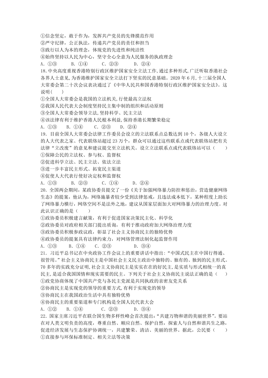 四川省南充市白塔中学2020-2021学年高一下学期期中考试政治（文）试卷（Word版含答案）