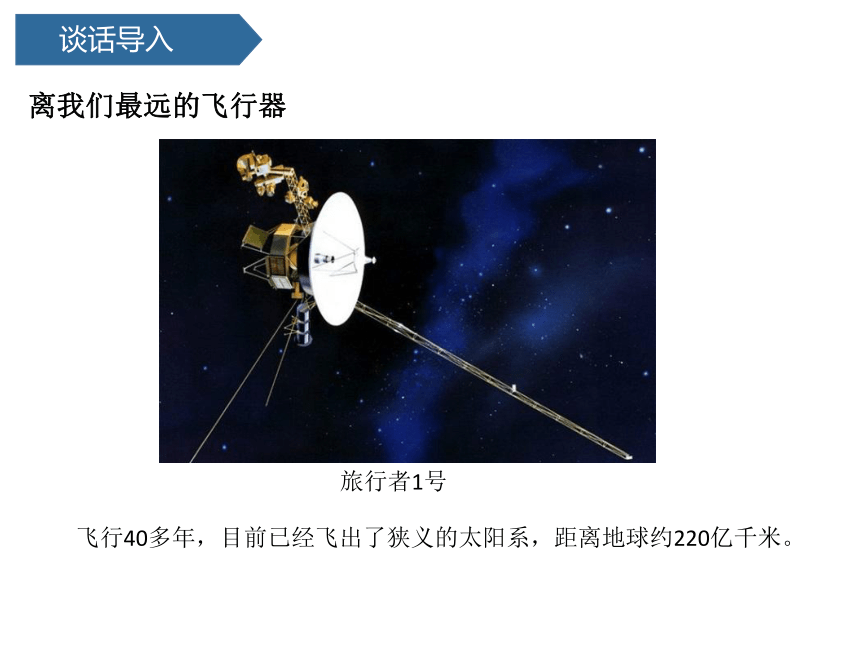 青岛版（六三制2017秋） 五年级下册3.14.夏季星空课件（14张PPT)