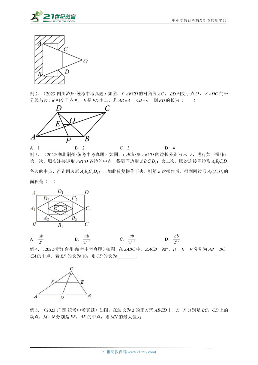 专题39 重要的几何模型之中点模型（二）（含解析）