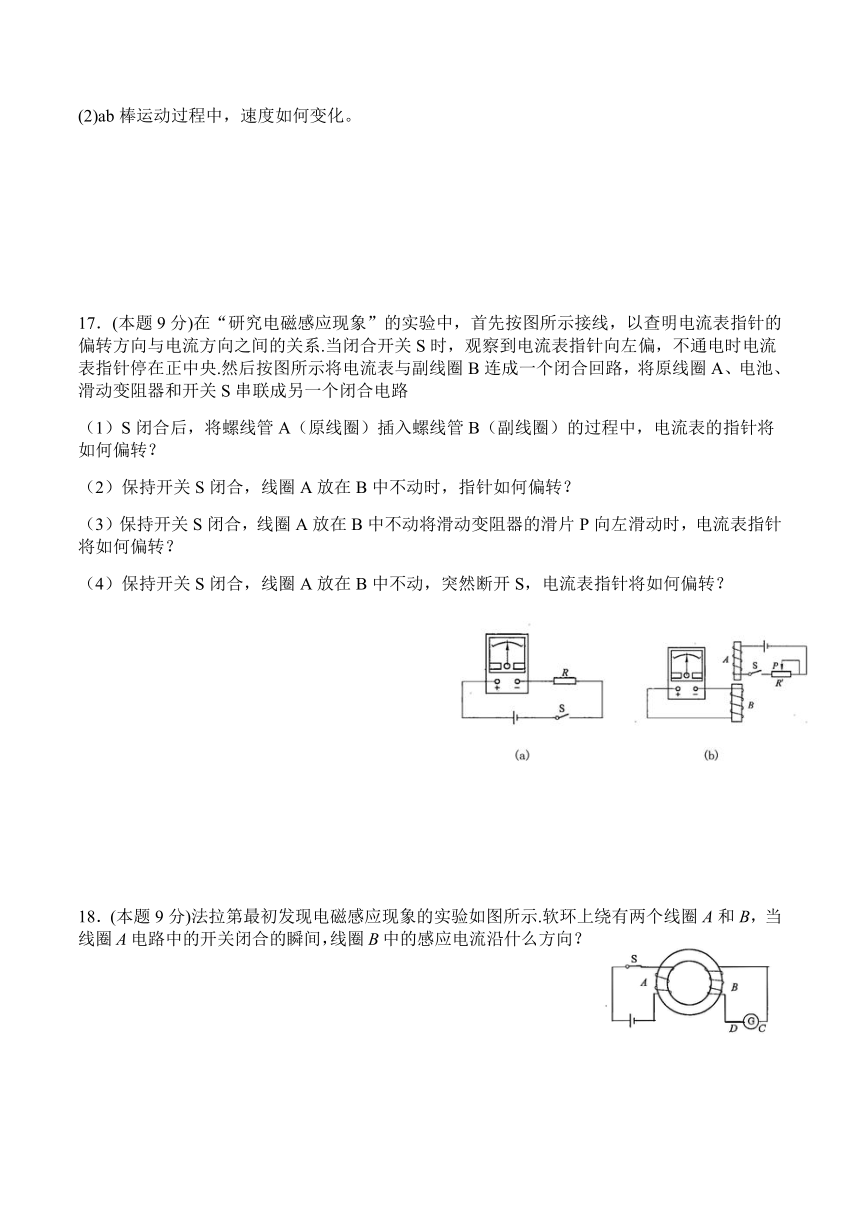 4.3 楞次定律  同步训练（word版含答案）