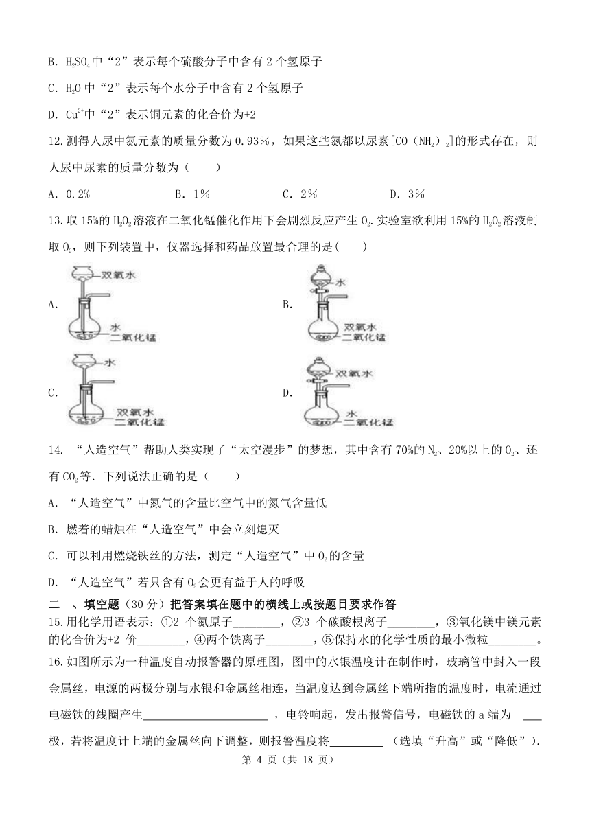 浙教版科学八年级下期中模拟测试科学试卷（到第3章第2节，含解析）