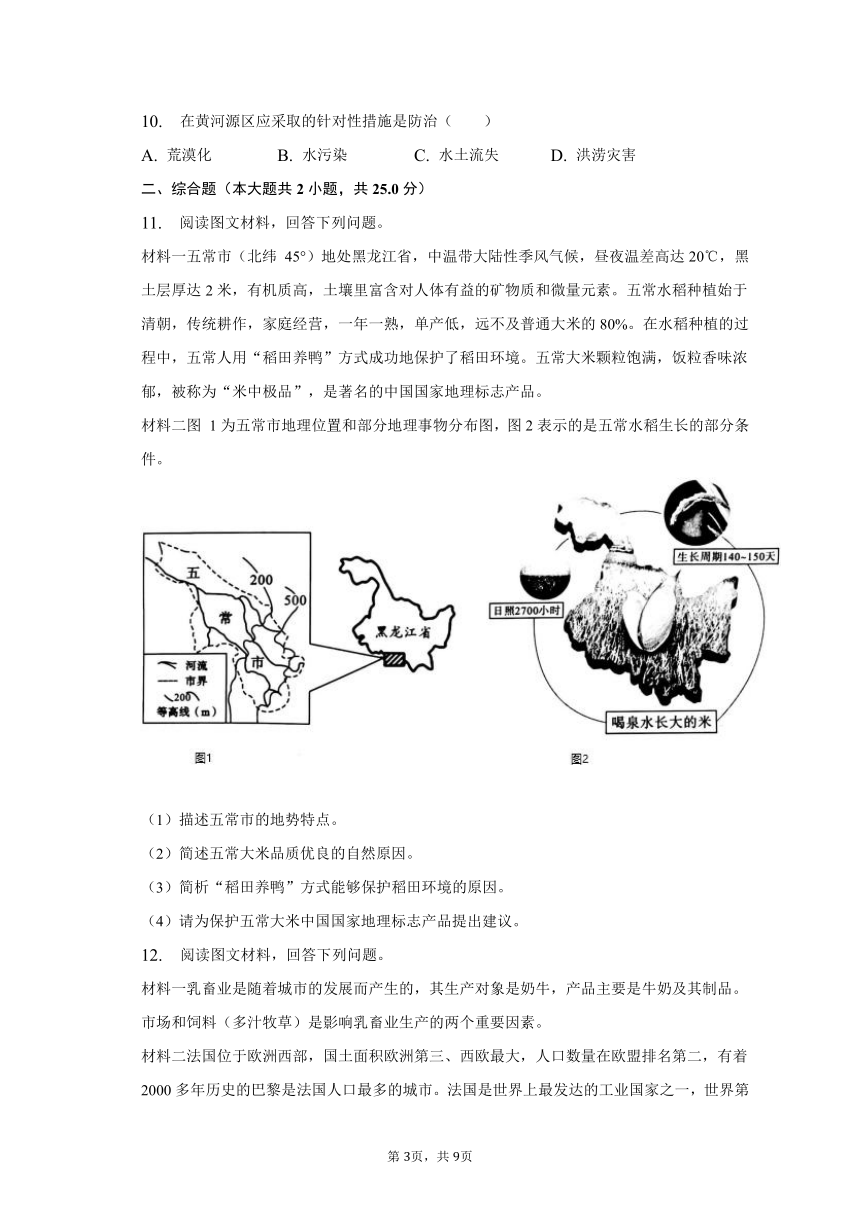 2023年四川省泸州市中考地理试卷（含解析）