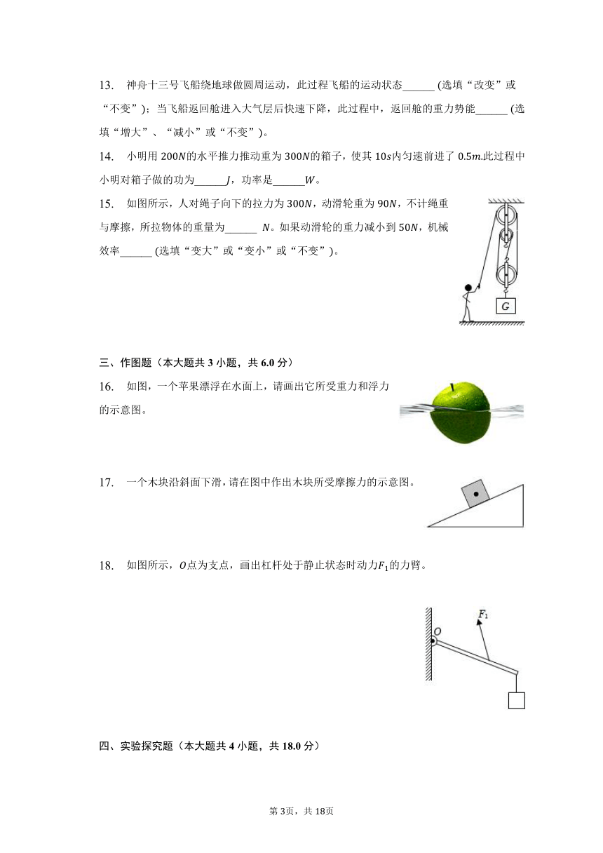 2022-2023学年吉林省白城市通榆县八年级（下）期末物理试卷（Word版含解析）