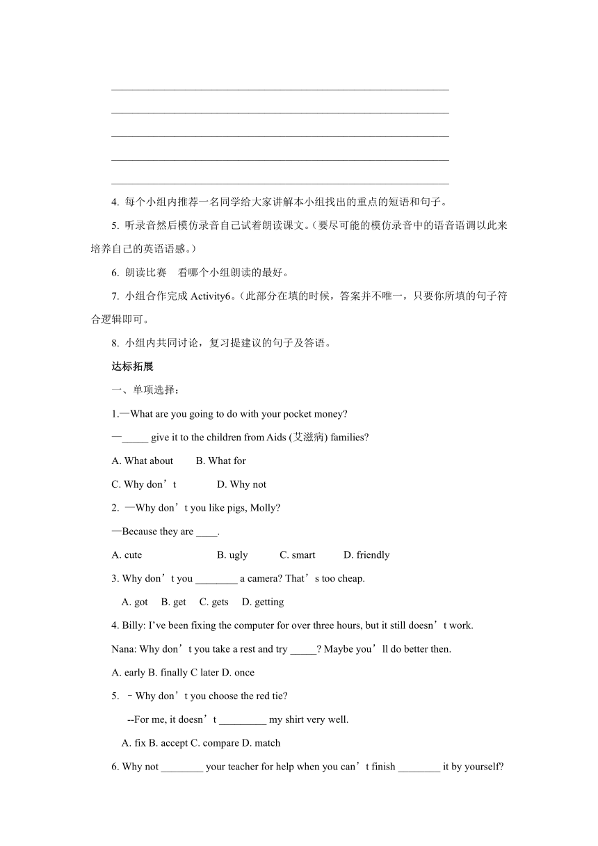 外研版英语八年级上册Module 1 Unit 1 Let's try to speak English as much as possible导学案（含答案））