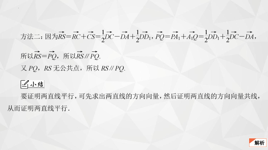 2021-2022学年高二下学期数学苏教版（2019）选择性必修第二册6.3.2空间线面关系的判定(1)课件(共28张PPT)