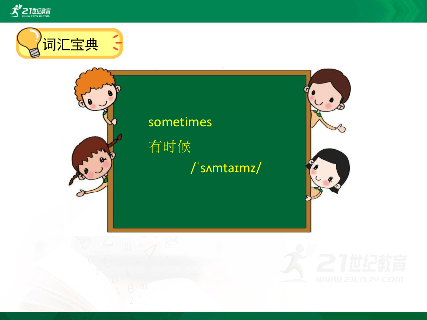 Module 3 Unit 5 Let me show you our new school 单元同步讲解课件(共48张PPT)