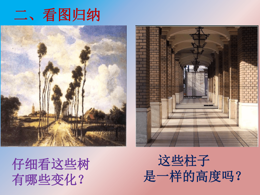 3.校园风景 课件（15张PPT）