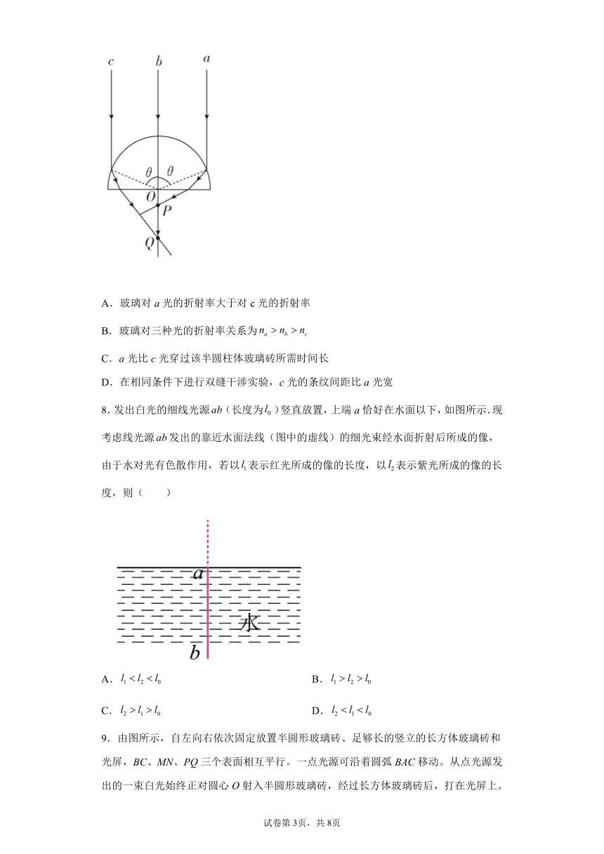 2021-2022学年高二上学期物理人教版（2019）选择性必修第一册4.1光的折射同步练习基础过关（word版含答案）