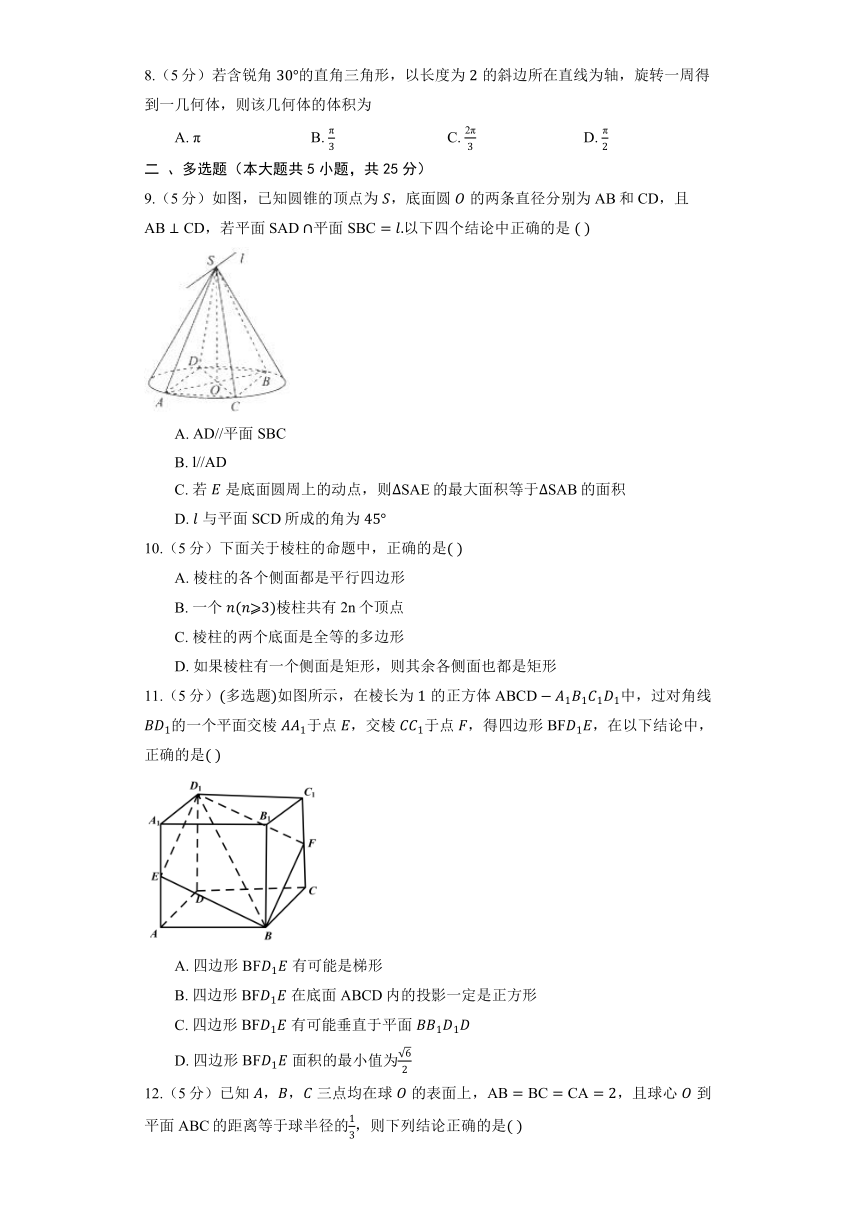 人教B版（2019）必修第四册《11.1 空间几何体》巩固练习（含解析）