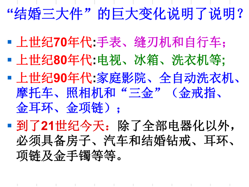 2020-2021学年高中政治人教版必修四生活与哲学12.2 价值判断与价值选择 课件（共41张PPT）