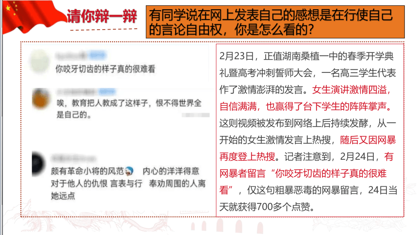 高中政治统编版必修三9.4全民守法（共19张ppt）