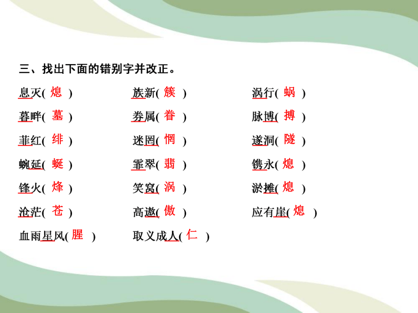 九年级下册  第1单元 总结训练习题课件（共10张PPT）