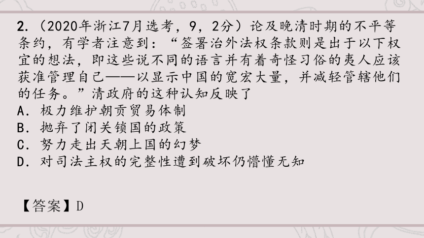 第20课 北洋军阀统治时期的政治、经济与文化 课件（52张ppt）