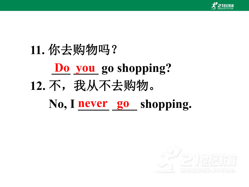 【新课标】Unit 2 How often do you exercise  SectionA(Grammar Focus-3c) 课件(共32张PPT)