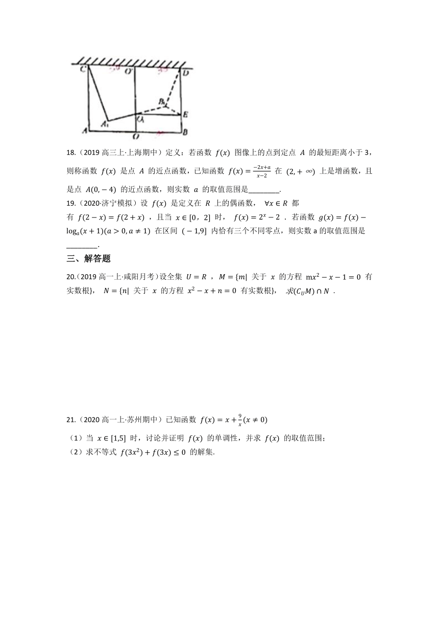 人教新课标A版必修1 综合复习与测试 （含答案）