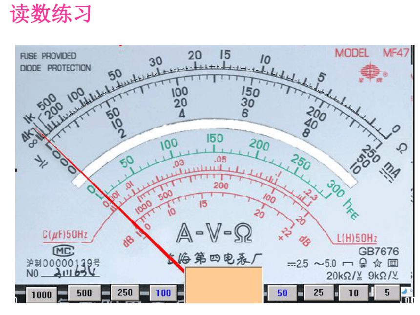 高中物理选修3-1人教新课标2.9 实验：练习使用多用电表同步课件（36张PPT）