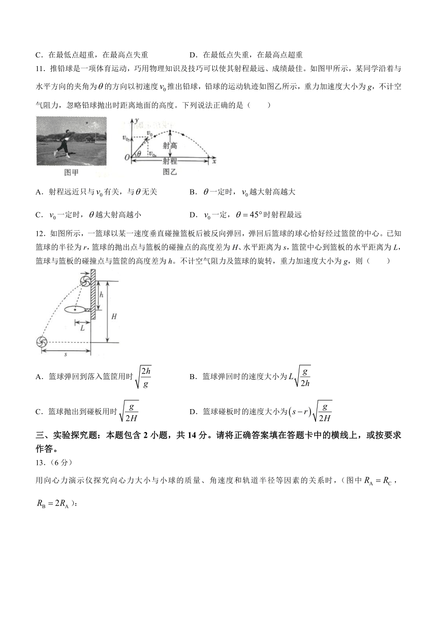 山西省阳泉市名校2022-2023学年高一下学期期中考试物理试题（含解析）