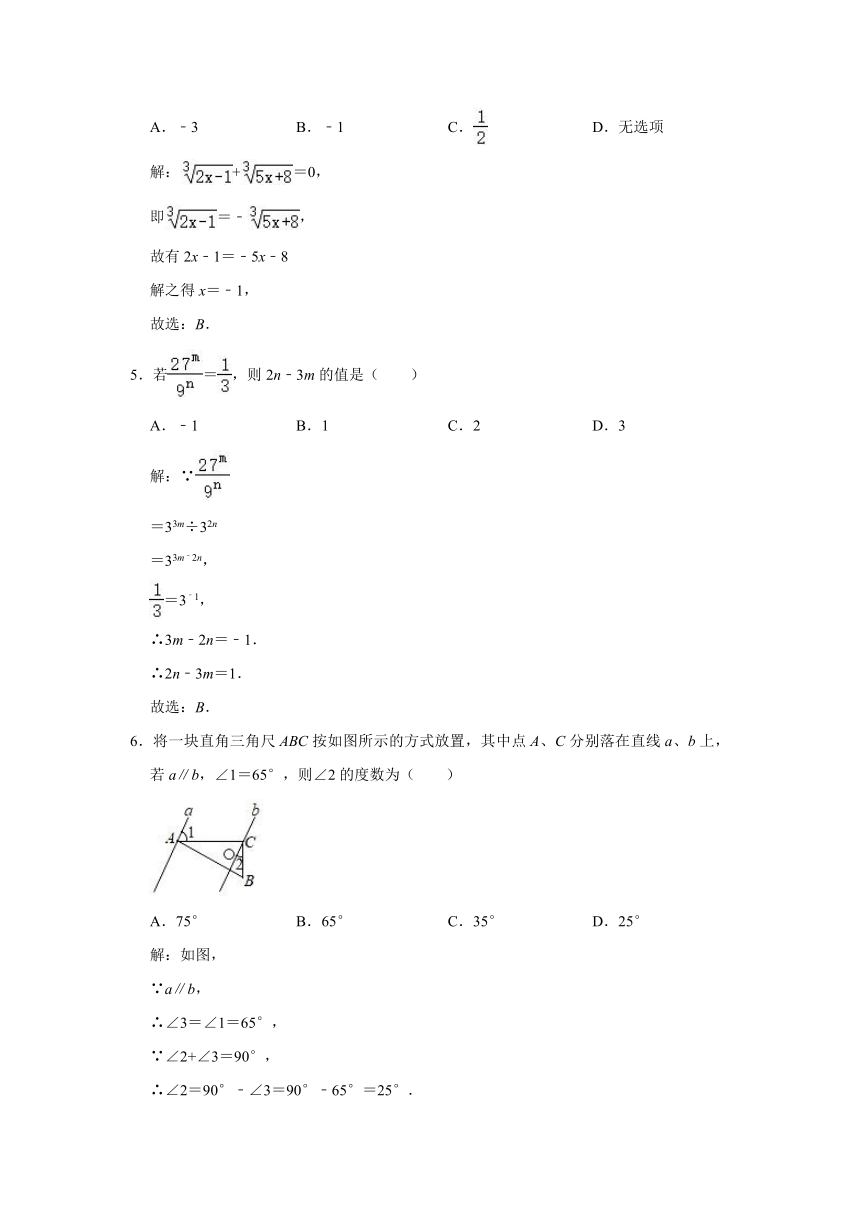 2020-2021学年安徽省合肥市肥西县七年级（下）期末数学试卷（Word版 含解析）