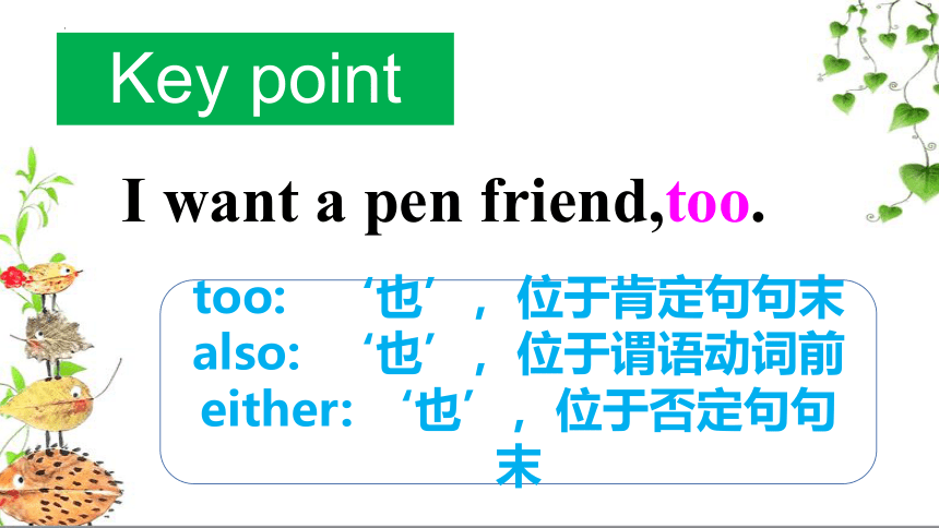 Module 5 Unit 2 I want a Chinese pen friend. 课件(共26张PPT)