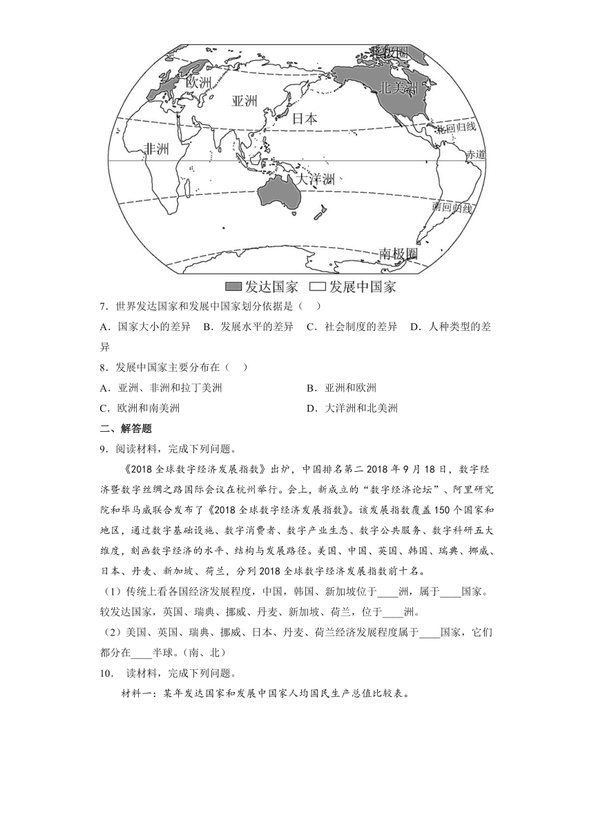 2.3.3世界上的国家 同步训练（含解析）-2022-2023学年浙江省人教版人文地理上册