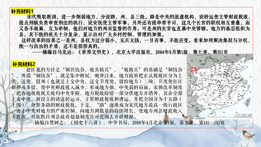 2022年高考全国乙卷文综历史试题选择题史料解析  课件（共85张ppt）