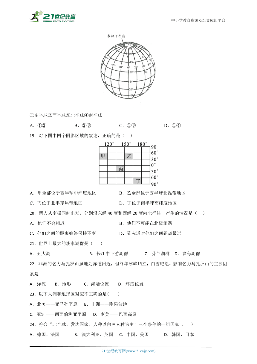 2022-2023学年浙江省人文地理上册期中综合测试卷(含答案及解析)