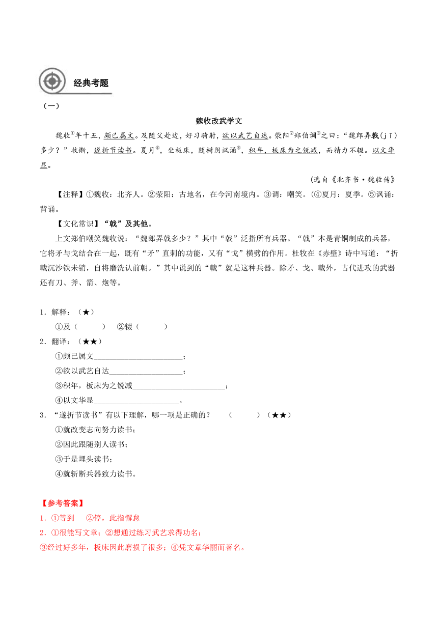 2021年暑假初中升高中高一语文衔接班学案：06-高中实词抢先学（一）：含义识记（含答案）