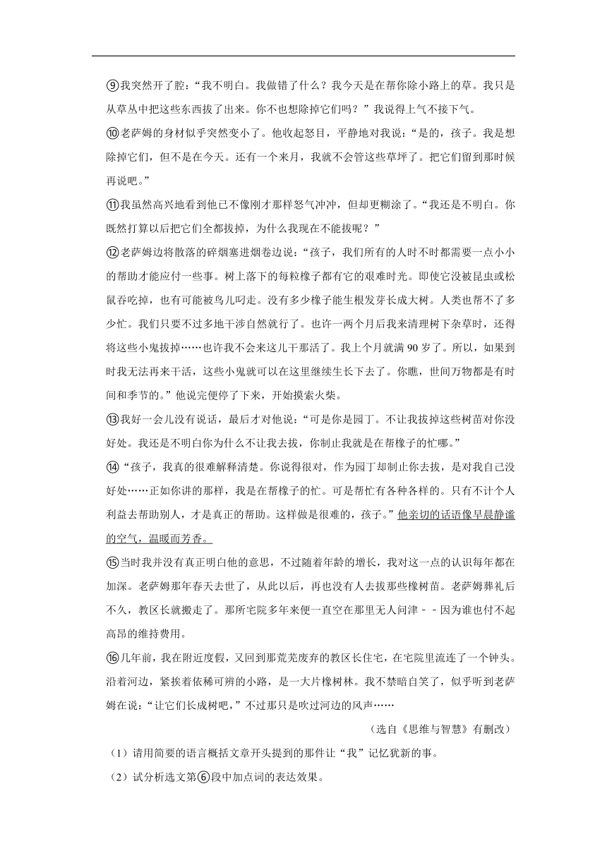 三年辽宁中考语文模拟题分类汇编之记叙文阅读（含解析）