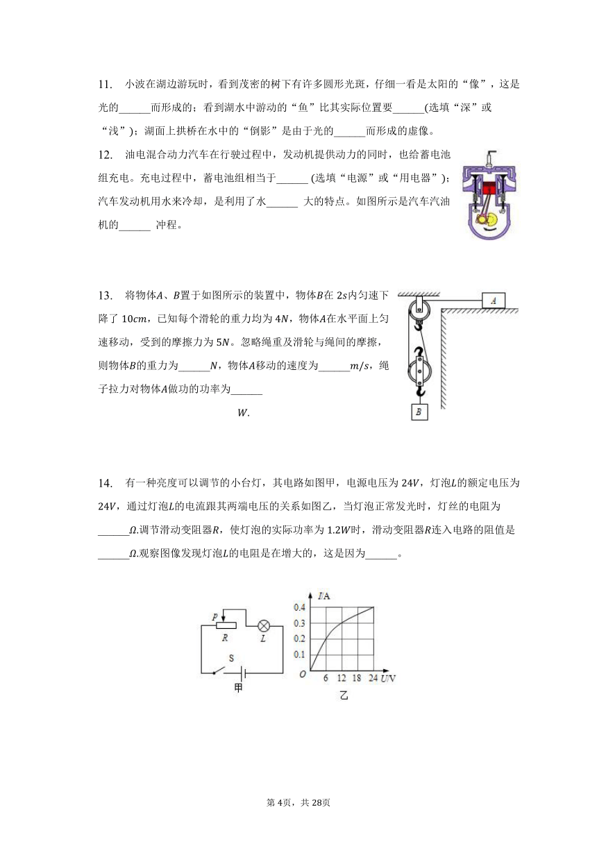 2023年广东省茂名市高州重点中学中考物理二模试卷-普通用卷（含答案）