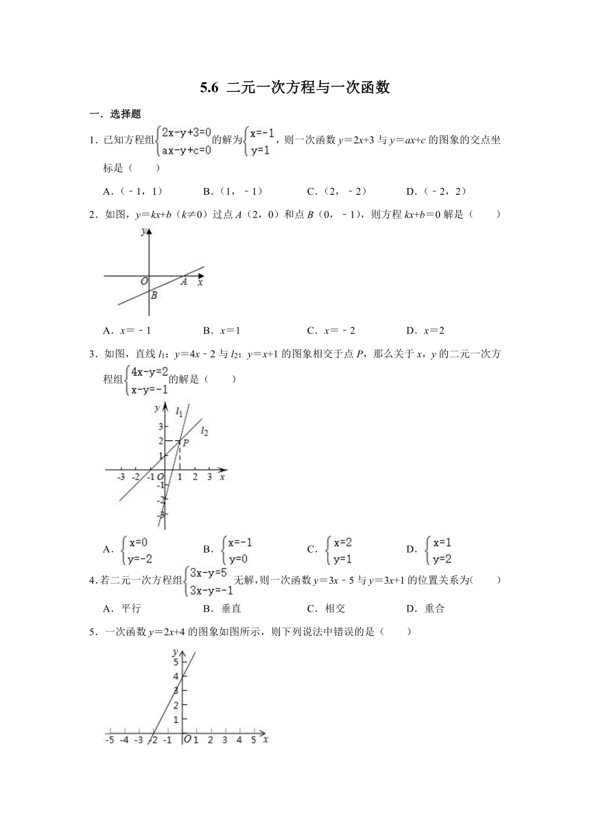 北师大版八年级数学上册《5.6 二元一次方程与一次函数》 同步练习 (word版 含解析)