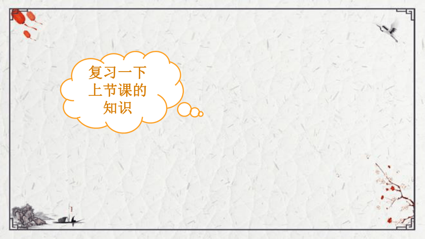 Unit 1 Greetings Lesson 3 Nice to meet you课件（26张PPT)