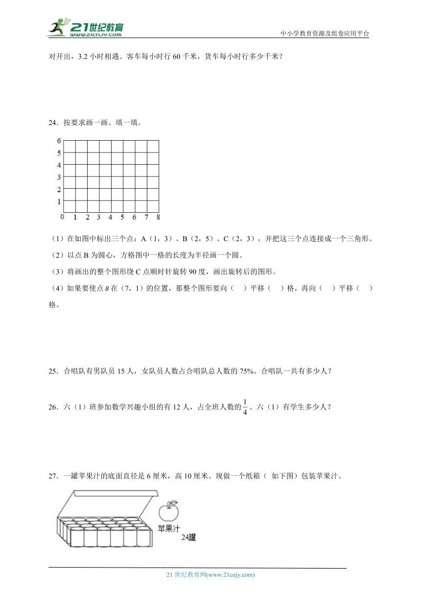 小升初必考题检测卷（试题） 小学数学六年级下册苏教版（含答案）