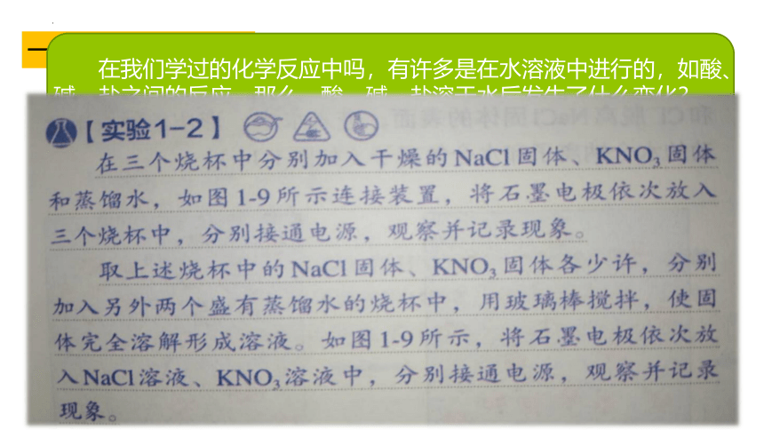 1.2离子反应 课件(共2课时)(共40张PPT) 2022-2023学年高一上学期化学人教版（2019）必修第一册