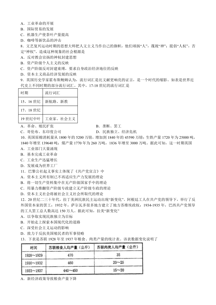 江西省吉安市部分中学2022-2023学年高一下学期期末考试历史试题（含答案）